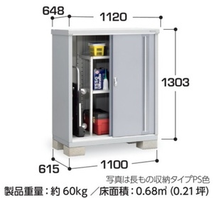 地域限定送料無料　限定地域以外は発送できません。　イナバ物置　イナバ製作所　シンプリー　全面棚　MJX-116C