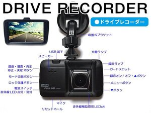 【新品即納】Gセンサー搭載！駐車監視！3.0型 フルHD 1080P 高画質 ドライブレコーダー ドラレコ 黒/ブラック 12V CMOS 暗視カメラ DVR