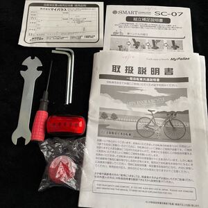 一般自転車共通説明書　自転車取扱説明書　my pallas ライト　工具