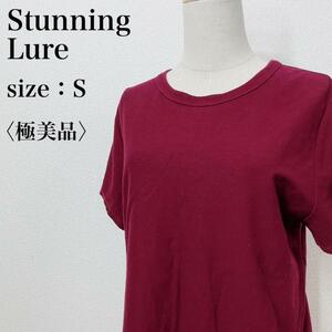 【極美品】Stunning Lure スタニングルアー 小さいサイズ 無地 ストレッチ S 半袖カットソー レディース カジュアル トップス Tシャツ 6-37