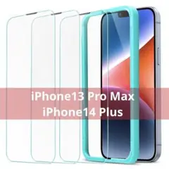 iPhone13 pro max 強化ガラス フィルム 6.7インチ 3枚