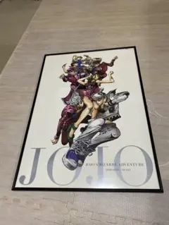 ジョジョ　　B2ポスター　　ジョジョ展　額縁セット　オールスター