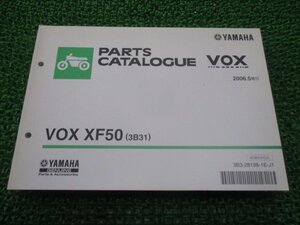 VOX パーツリスト 1版 ヤマハ 正規 中古 バイク 整備書 ボックス XF50 3B31 SA31J Hx 車検 パーツカタログ 整備書