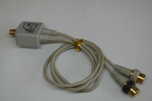 DXアンテナ 分波器 UHF BS CS SPR-10 0.5m ■A4