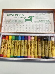 used サクラクレパス　16色　クレヨン　お絵描き　絵画コンクール　幼稚園　小学校　おえかき教室