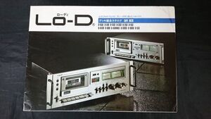 『Lo-D(ローディ) TAPE DECK(デッキ)総合カタログ 昭和52年9月』日立/D-650/D-610/D-550/D-250/D-4500/D-800/D-4000MKII/D-9000/D-8000