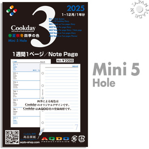 2025年版 Cookday AQDO 正規品 ミニ5サイズ 1週間1ページ対向ノートページ M03