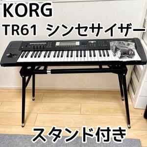 KORG コルグ　シンセサイザー 61鍵盤　TR61 スタンド付き