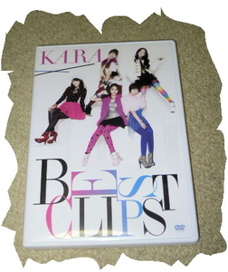 ◆ＤＶＤ◆ＫＡＲＡ　「ＢＥＳＴ　ＣＬＩＰＳ」