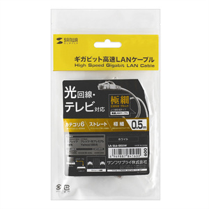 サンワサプライ　カテゴリ6極細LANケーブル LA-SL6-005W（0.5m・ホワイト）2本セット