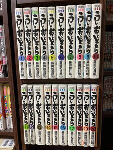 うしおととら 完全版 全巻セット 初版 帯付