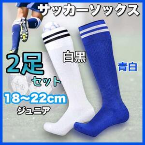 サッカーソックス　スポーツソックス　ジュニア 子供用 19～21 ち3ち4