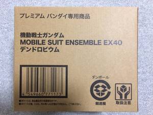 MOBILE SUIT ENSEMBLE EX40 デンドロビウム （新品・未開封）モビルスーツアンサンブル