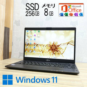 ★超美品 高性能7世代i5！新品SSD256GB メモリ8GB★U938/S Core i5-7300U Win11 MS Office2019 Home&Business 中古品 ノートPC★P74215