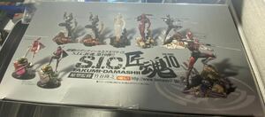 匠魂　volume10 1BOX（12個入り）