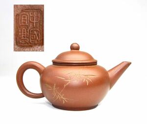 時代物 【中国宜興 】在銘水平 朱泥 煎茶道具 紫砂 茶道具 唐物 