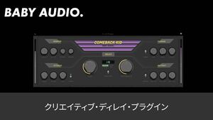 【正規品】Baby Audio comeback kid