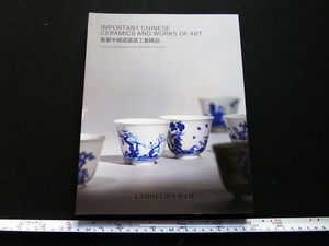 Rarebookkyoto ｘ123 Important Chinese Ceramics and Works of Art 2018 Christie