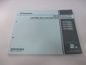 CRF1000LAfricaTwin CRF1000LAfricaTwinDual ClutchTransmission パーツリスト 2版 ホンダ 正規 中古 SD04 SD04E アフリカツイン