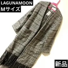 新品　希少　ラグナムーンLAGUNAMOON ロービングツイード ガウン