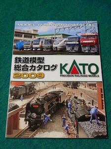 25-000 KATO 鉄道模型総合カタログ 2009