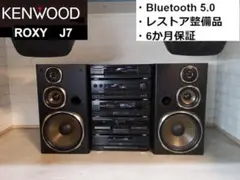 ◆大感謝祭!! KENWOOD ROXY J7 コンポ m0o3569