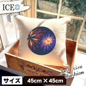 花火 おもしろ クッション おしゃれ 打ち上げ 線香花火 45×45cm カバー リネン 白 シンプル 正方形 北欧 かわいい シュール 綿100% 面白