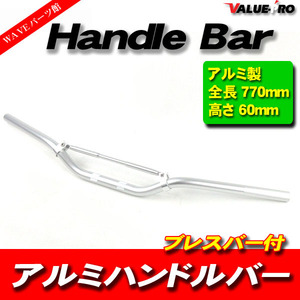 新品 アルミハンドルバー ブレスバー付 高さ 60mm シルバー SL / KLX125 XLR250 XR250 XR233 FTR223 Dトラッカー KLX250 DT125 CRM250