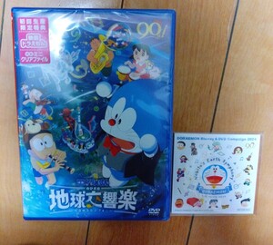 新品 未開封 ドラえもん のび太の地球交響楽 DVD 