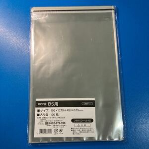 ★送料無料⑮★伊藤忠リーテイルリンク OPP袋（テープ付き） B5 透明封筒 1袋（99枚入）