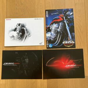 ホンダ CB1300super four カタログ2000年　2006年　 カスタマイズカタログ2006年2007年　まとめ売り　当時物