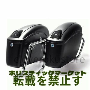 バイク用サイドボックス サイドケース 左右セット ABS素材 着脱簡単 取り付けステー LEDランプ/鍵2本/ブラケット付き 収納ボックス 防水 黒