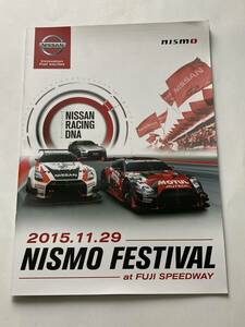 ニスモ・フェスティバル　パンフレット　2015　NISMO　FESTIVAL　NISSAN　