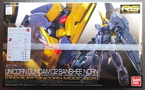 RG ユニコーンガンダム2号機 バンシィ・ノルン[プレミアム”ユニコーンモード”ボックス] ガンダムUC 特典デカール付 未使用未組立未開封品