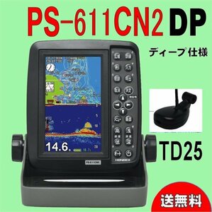 9/9在庫あり 新品 PS-611CN2 DP TD25 ディープ PS-611CNII 5型竪型 GPSナビ HONDEX ホンデックス 魚探 PS611CN　通常は翌々日配達