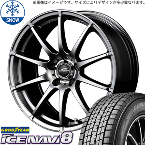 アトレー 165/65R13 スタッドレス | グッドイヤー アイスナビ8 & スタッグ 13インチ 4穴100