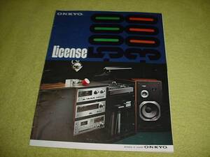 即決！1976年5月　ONKYO　システムステレオ　Licenseのカタログ