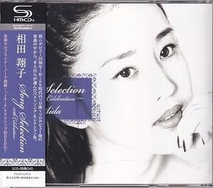 CD 相田翔子 Song Selection 25th Celebration 2CD+DVD ベスト