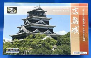 ☆24EK0804 童友社 1/500 日本の名城 広島城 ※新品