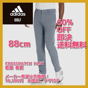 ■新品 10500円 6000円OFF adidas ゴルフ 88cm CROSSHATCH PANT 軽量 春夏 ロングパンツ オフィス向け 通勤にも HA6212 PUMA NIKE callaway