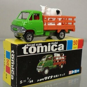 ★トミカ 50-2-1 トヨタ ダイナ ファームトラック 黄緑 ★