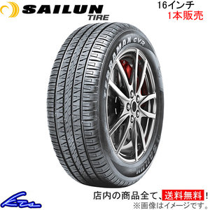 サマータイヤ 1本 サイルンタイヤ テラマックス CVR【265/70R16 112H】SAILUN TIRE TERRAMAX 265/70-16 16インチ 265mm 70% 夏タイヤ