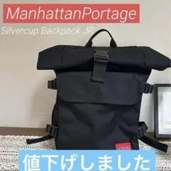 〈美品〉マンハッタンポーテージSilvercupBackpackJR