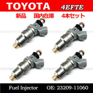 新品 AE86 AE92 流用 トヨタ スターレット ターボ用 EP82 EP91 （4EFTE） インジェクター 4本　23250-11060 23209-11060