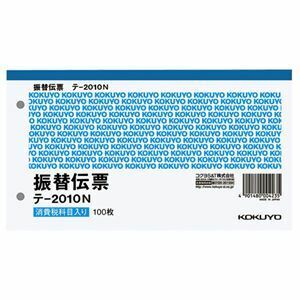 【新品】(まとめ) コクヨ 振替伝票(仮受け・仮払い消費税額表示入り) タテ106×ヨコ188mm 100枚 テ-2010N 1冊 〔×50セット〕