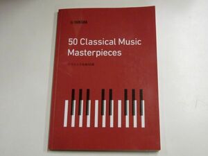 ピアノ 楽譜 クラシック ヤマハ 名曲クラシック50選 非売品 YAMAHA 50 Classical Music Masterpieces