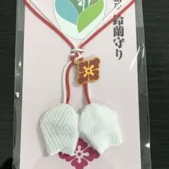 【新品】東京大神宮 縁結び鈴蘭守