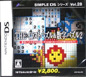 THE イラストパズル&数字パズル2 SIMPLE DSシリーズ Vol.28/ニンテンドーDS