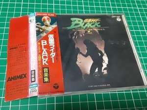 仮面ライダーBLACK 音楽集◆ユーズドCD