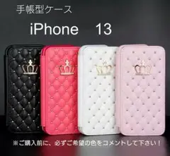 王冠　クラウン　スマホケース　iPhoneケース　手帳型　iPhone13